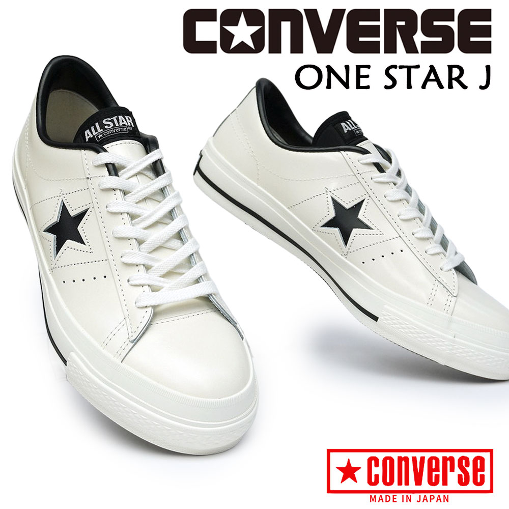 ONE STAR コンバース ワンスタースニーカー メンズ レディース MADE IN