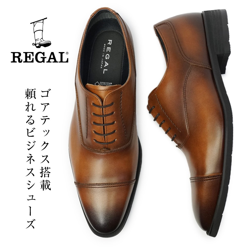 REGAL（リーガル） 防水 透湿 ストレートチップ 35HR 内羽根 本革