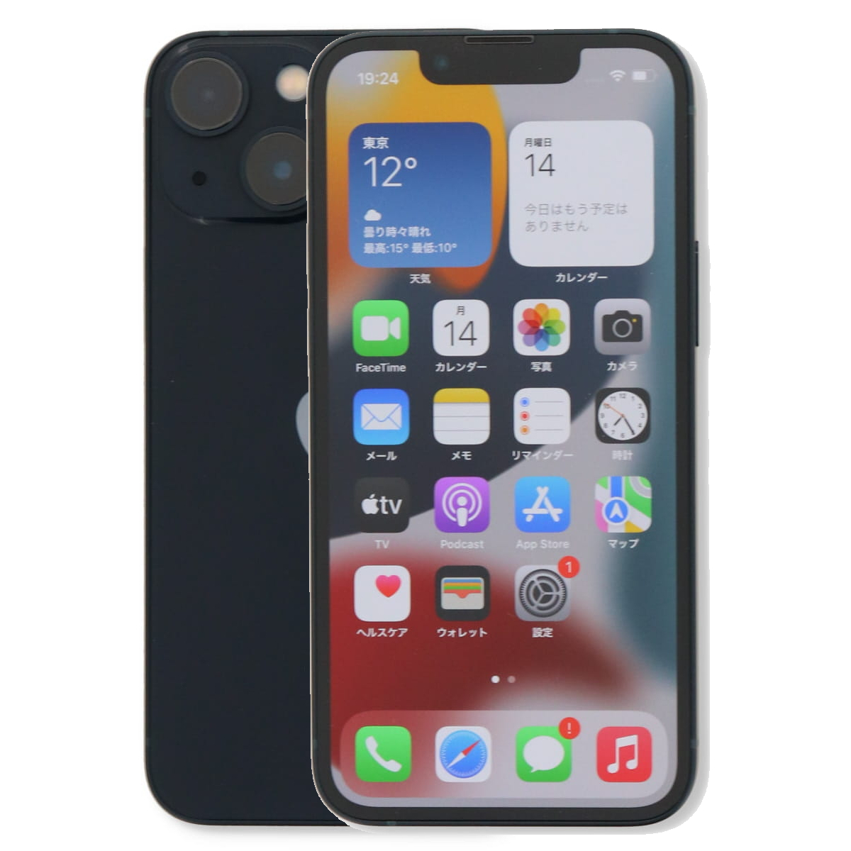 iPhone 13 mini 3/7-3/8 5000円クーポン 128GB SIMフリー 中古 スマホ