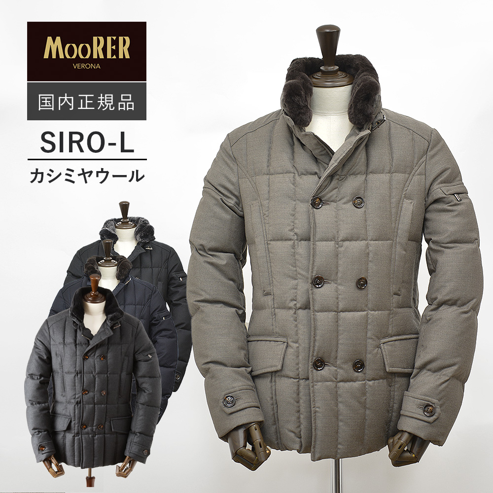 MOORER（ムーレー） シーロ SIRO-L カシミヤウール 国内正規品 ダブル