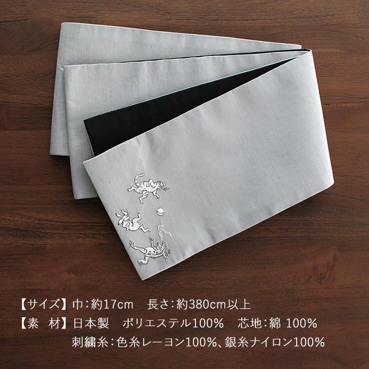 撫松庵」細帯 半幅帯 猫獣戯画 刺繍 グレー (103-102-012-85) 灰色