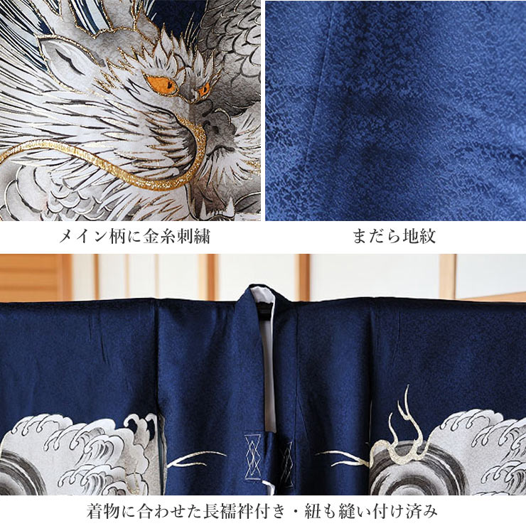 正絹] お宮参り 男の子 初着 産着 水墨・龍に渦と波 濃紺 のしめ