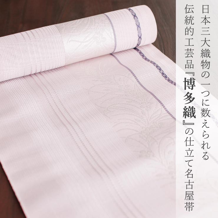 夏用 名古屋帯] 紗 正絹 本場筑前 博多織名古屋帯 八寸名古屋帯 別誂え