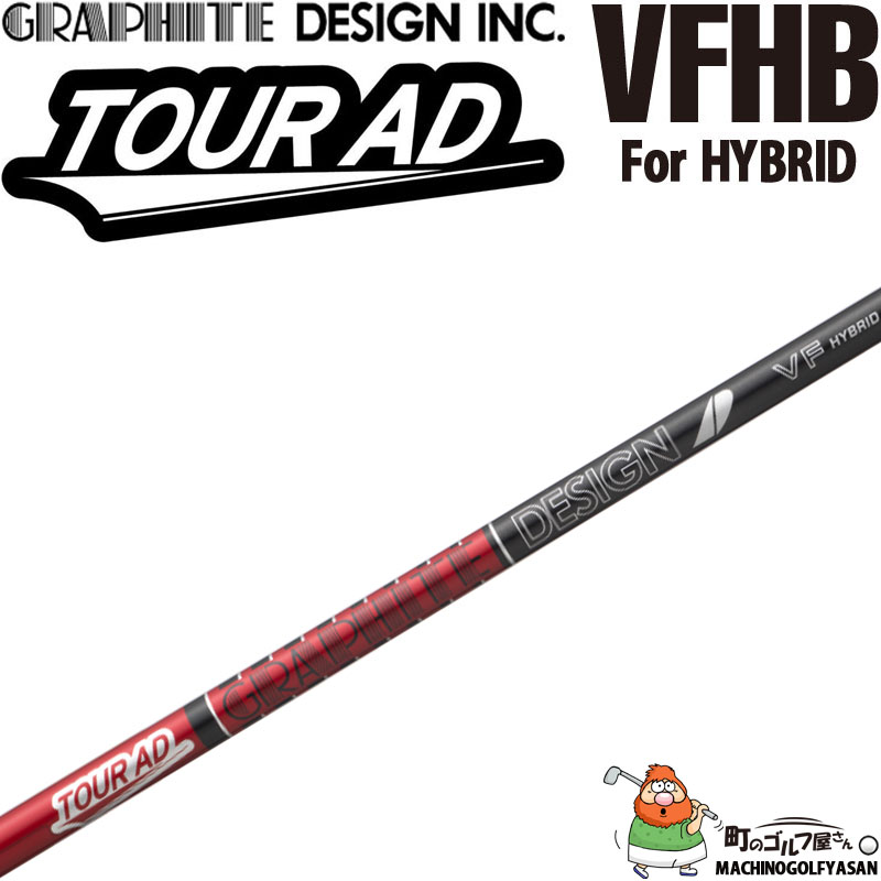 GRAPHITE DESIGN（グラファイトデザイン） ツアーAD VF ハイブリッド
