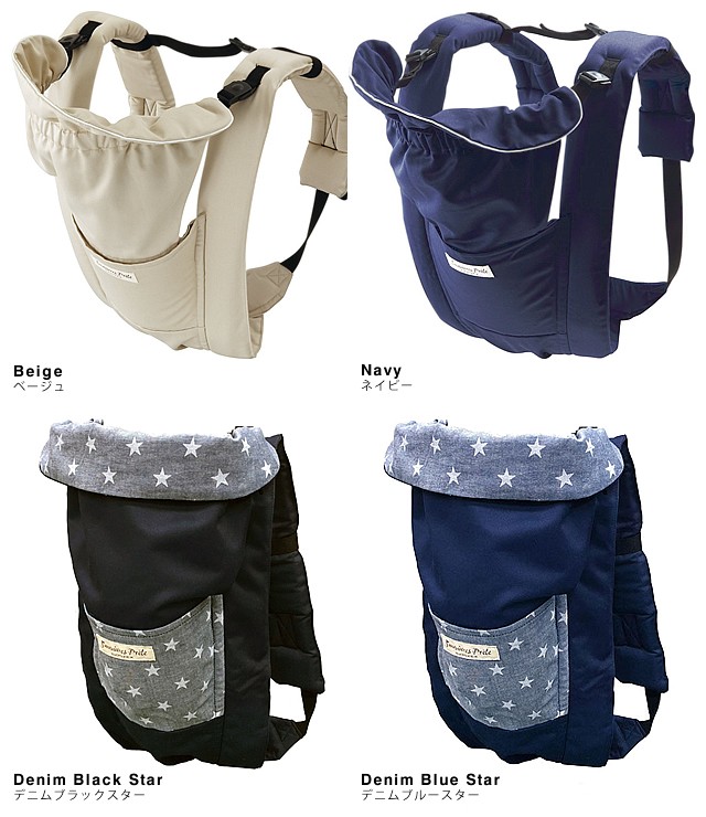 日本エイテックス サンクマニエル プレール 抱っこひも 抱っこ紐