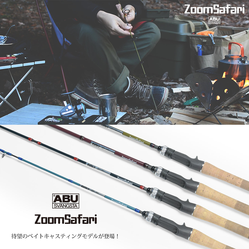 Abu Garcia（アブガルシア） 決算セール ズームサファリ ZMSC-565L