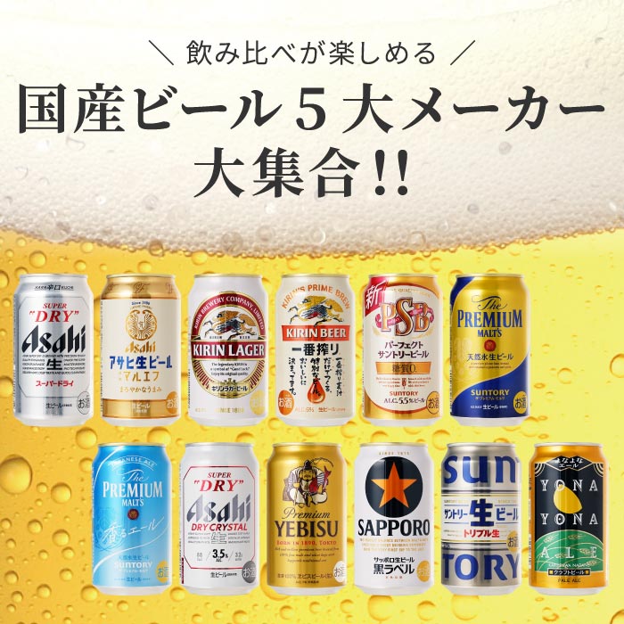 スーパードライ ビール ギフト お酒 プレゼント 国産ビール 大定番