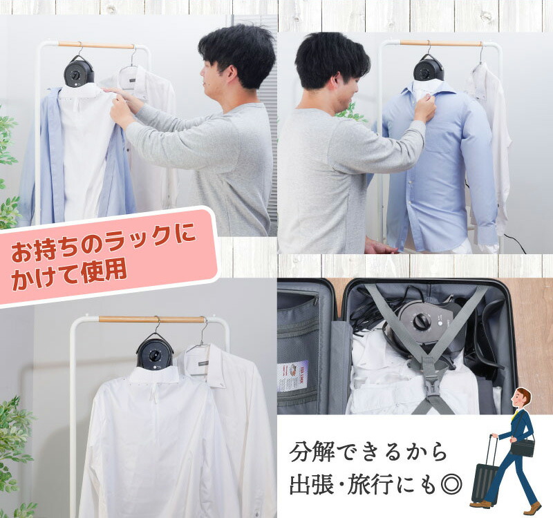 サンコー THANKO 衣類乾燥器 アイロンいら〜ず シワを伸ばす乾燥機