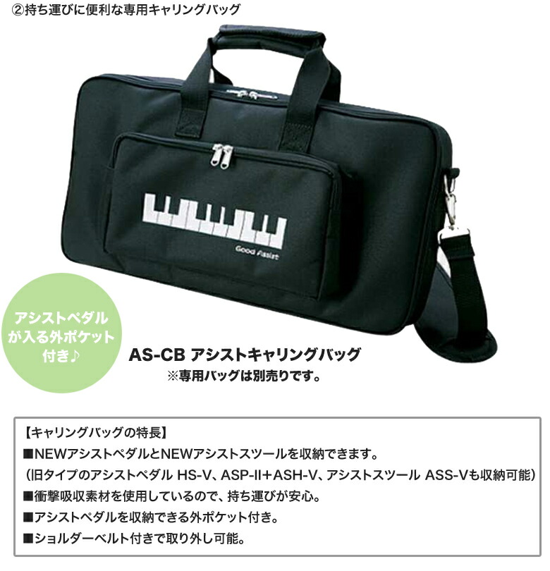 アシストペダル 吉澤 2点セット ブラック 23-ASP アシストスツール 23