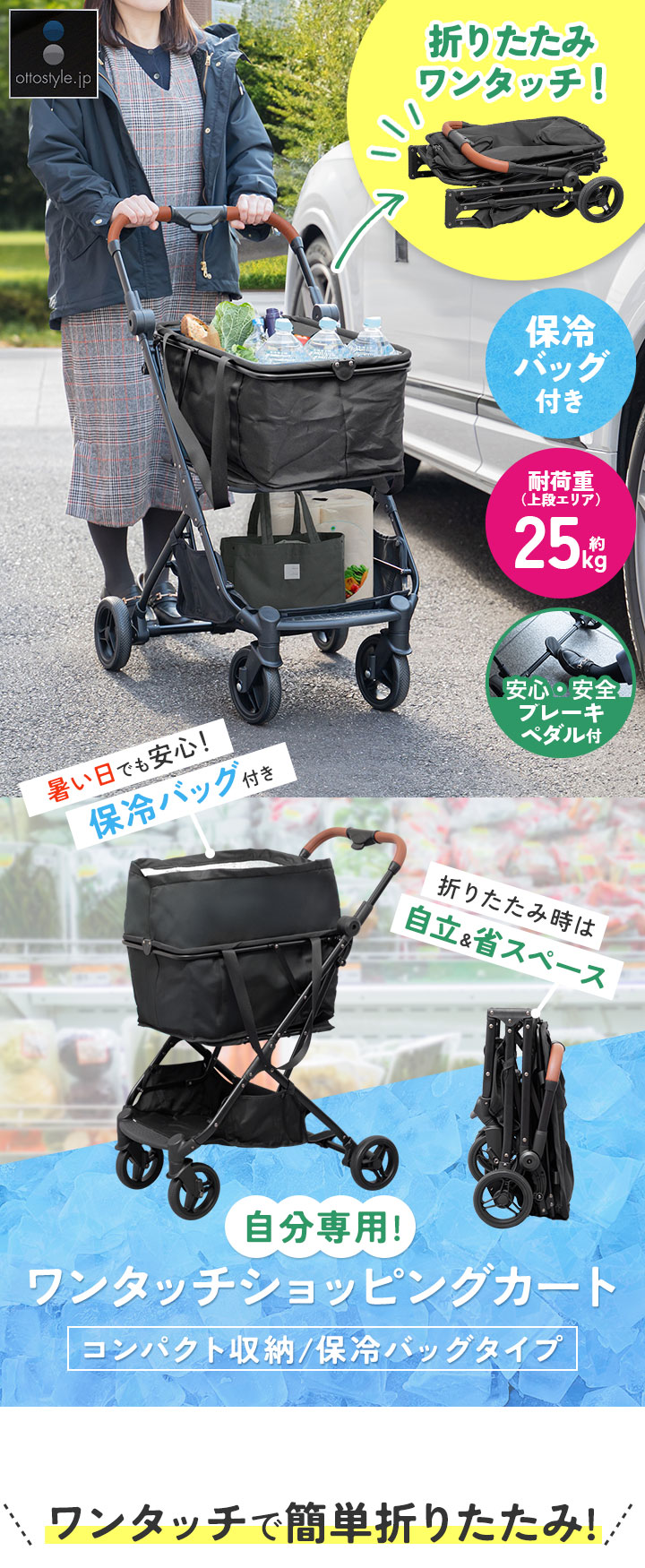 1年保証 キャリーカート ショッピングカート 保冷バッグ付き