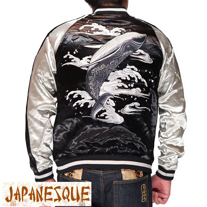 JAPANESQUE ジャパネスク 和柄 スカジャン 波に鯨 刺繍 リバーシブル