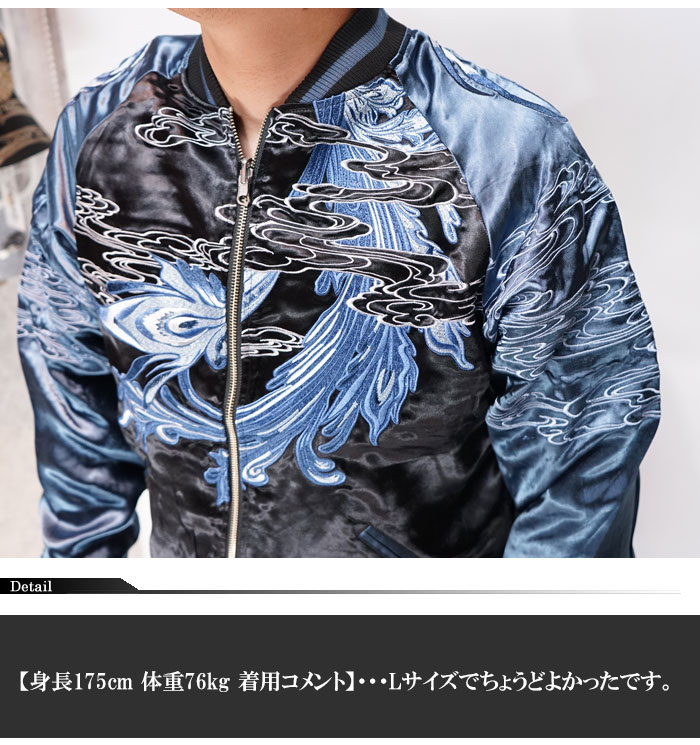 絡繰魂 カラクリダマシイ 和柄 スカジャン メンズ 総刺繍 リバーシブル