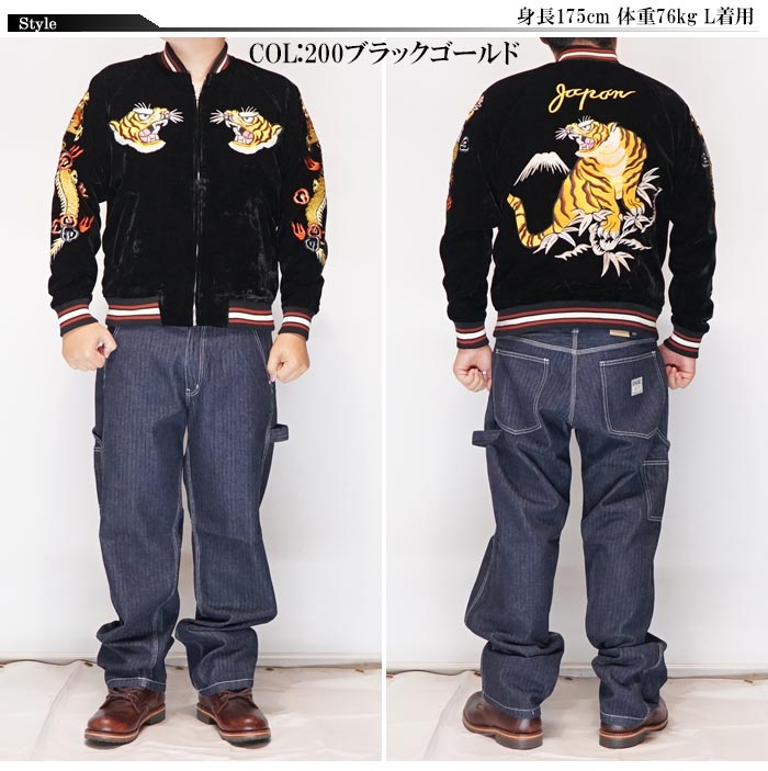 朧 おぼろ 和柄 スカジャン メンズ 華鳥風月 ヴィンテージ 虎 龍 刺繍