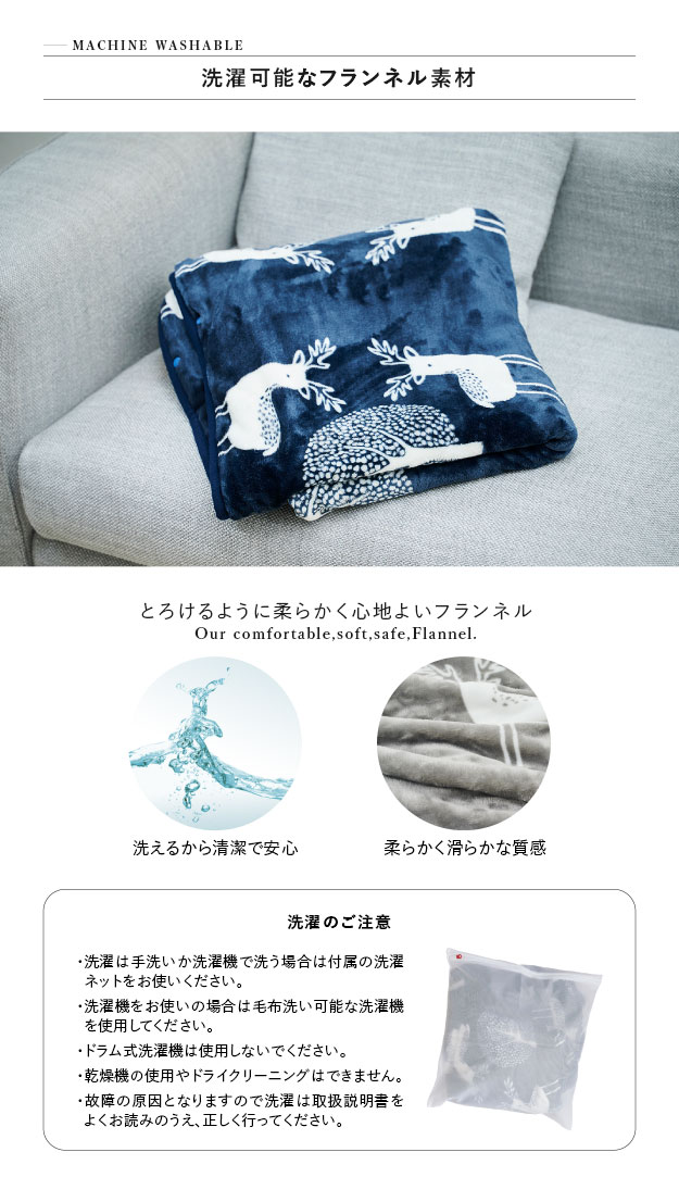 着る電気毛布 curun クルン アーバンスタイル 140x180cm ロングサイズ