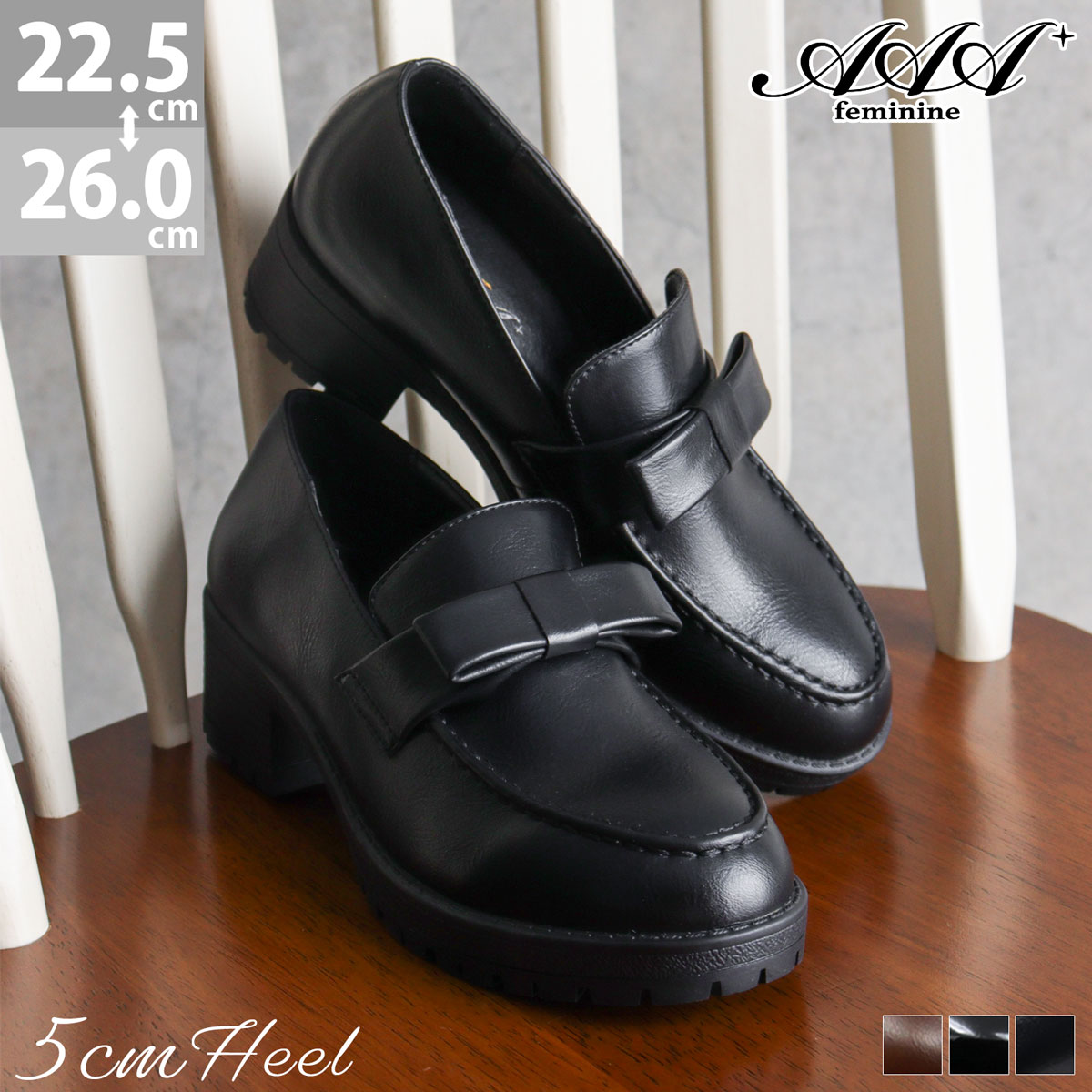 AAA+（サンエープラス） ローファー レディース リボン 5cmヒール