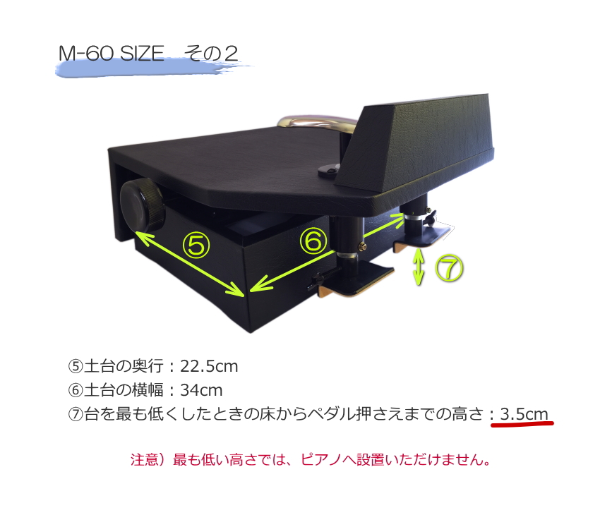 ピアノ補助ペダル M60 (M-60) ピアノ用 ペダル付き足台 : 楽器のこと