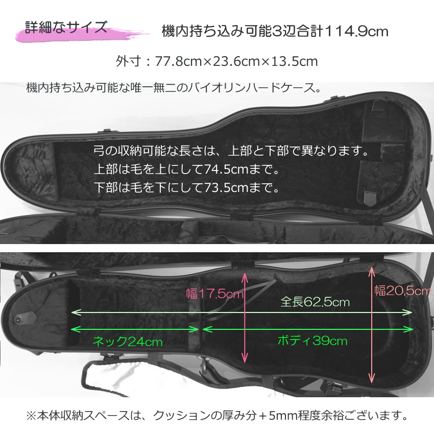 東洋 バイオリンケース プリュームABSヴィオ 黒「機内持ち込み可能な