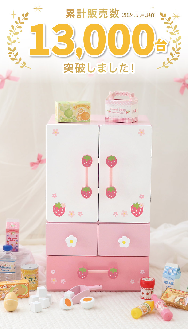 Mother garden（マザーガーデン） 〔1年保証対象商品〕 ままごと