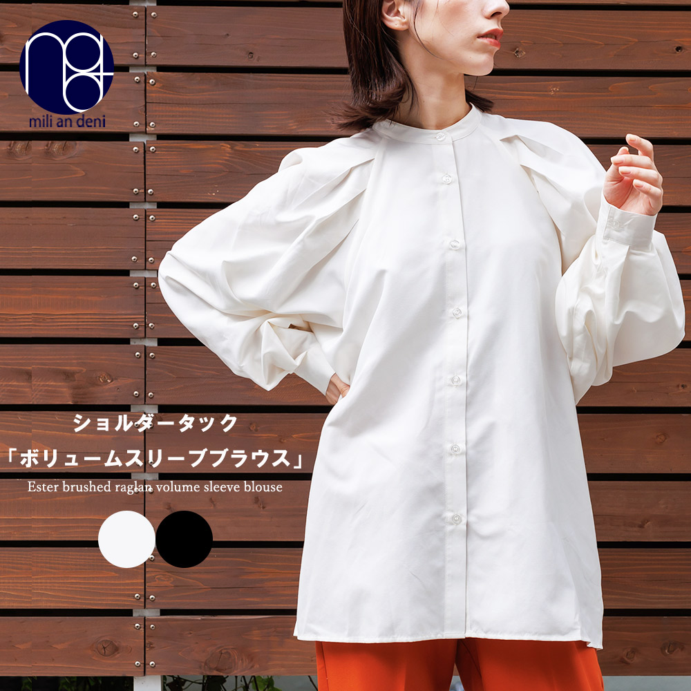 アウトレット エステル起毛ラグランボリュームスリーブブラウス