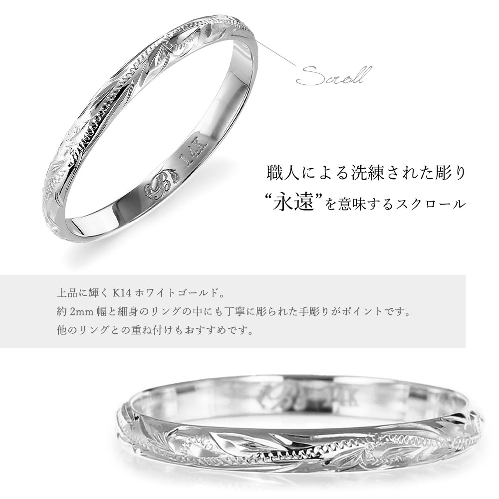 ハワイアンジュエリー リング 指輪 刻印無料 K14ホワイトゴールド 14金