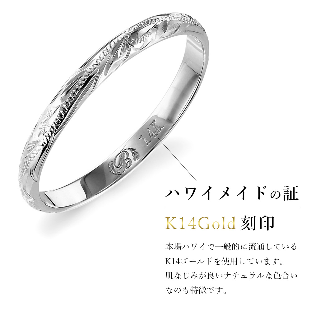 ハワイアンジュエリー リング 指輪 刻印無料 K14ホワイトゴールド 14金