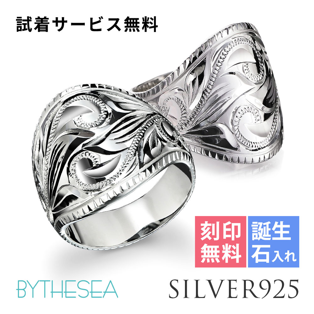 ハワイアンジュエリー ペアリング 指輪 刻印無料 誕生石入れ可 2個