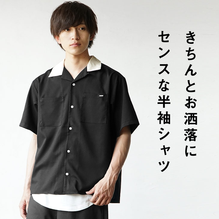 オーバーサイズ オープンカラーシャツ メンズ ビッグシルエット 開襟