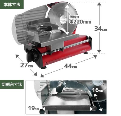 ミナト 家庭用ミートスライサー HMS-220 2種ブレード付きセット (回転
