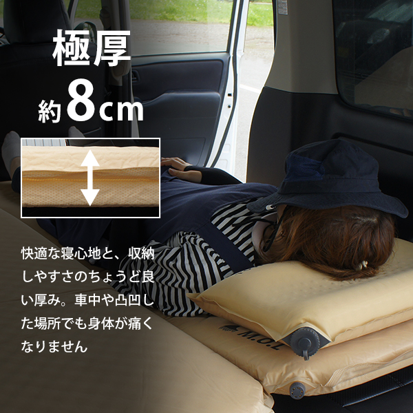 M.O.L 極厚インフレータブルマット S＋コットセット [MOL-G210 MOL