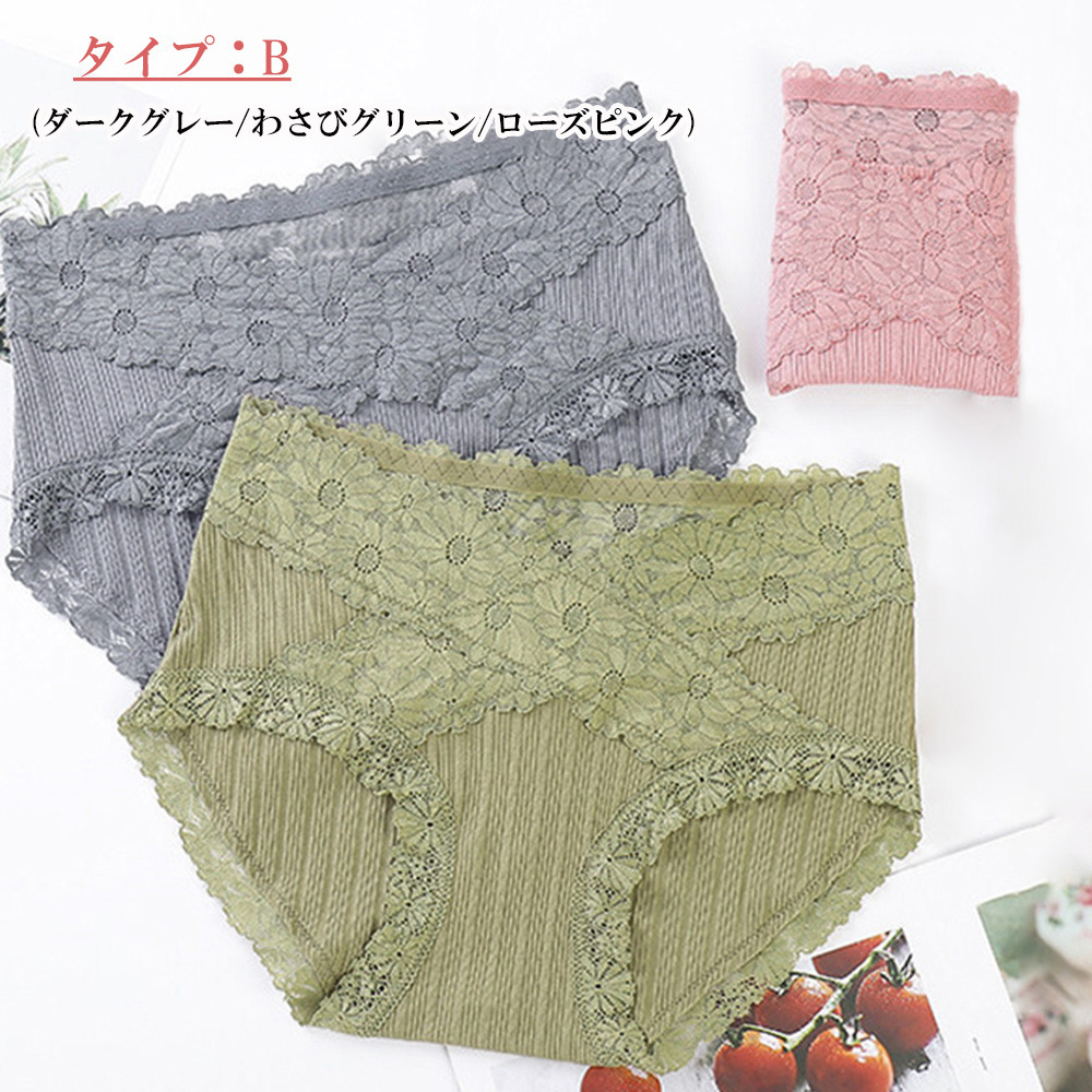 miniministore（ミニミニストア） レディース レース ショーツ 3枚