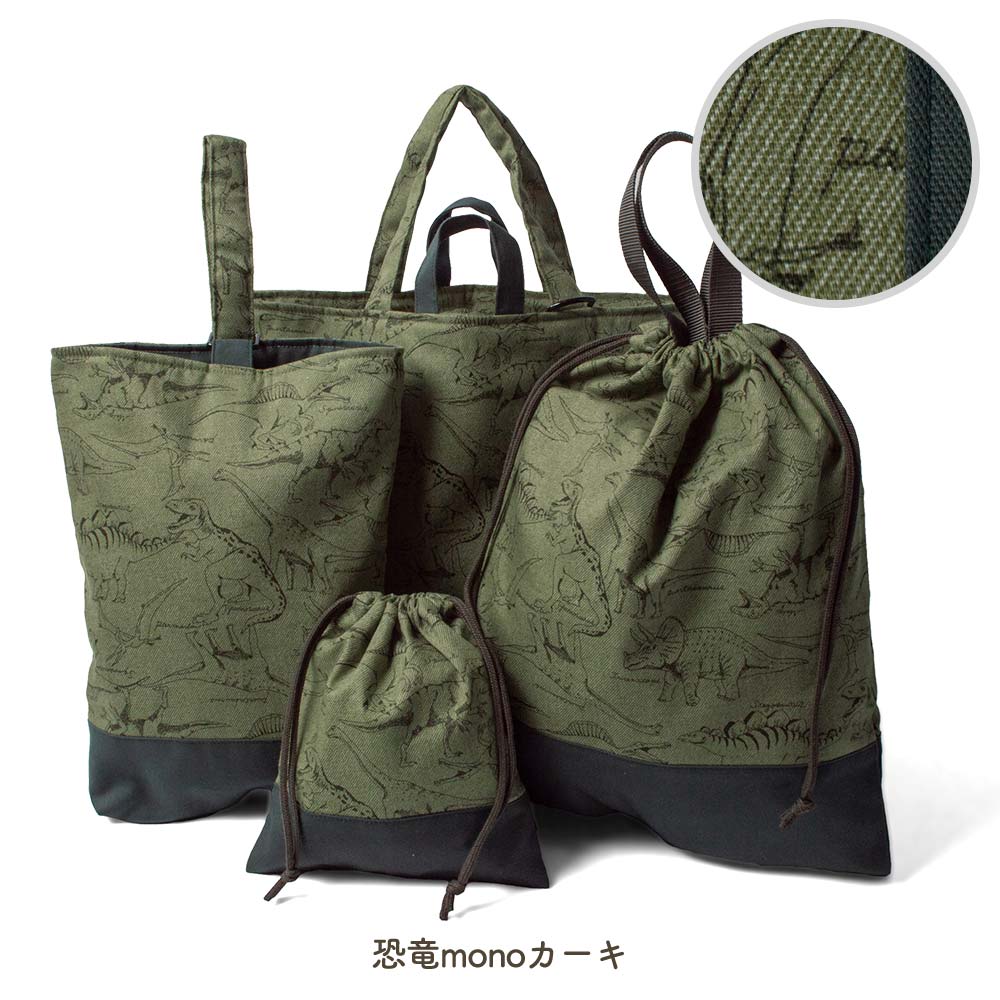 入園入学4点セット プリント 男の子 女の子 安心の日本製 ハンドメイド