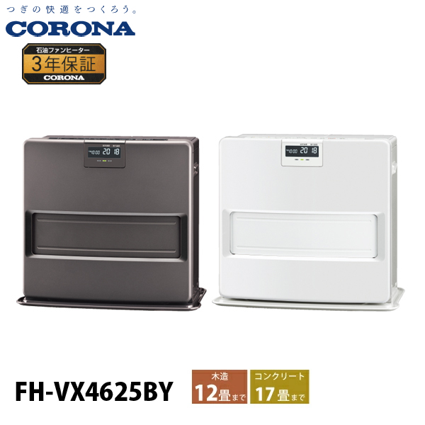 コロナ ファンヒーター12畳」の人気商品一覧 | 安い商品を通販サイト