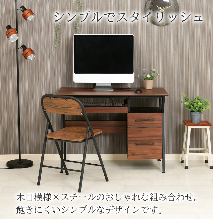 デスク パソコンデスク 幅100cm キーボードスライダー PCデスク 学習机