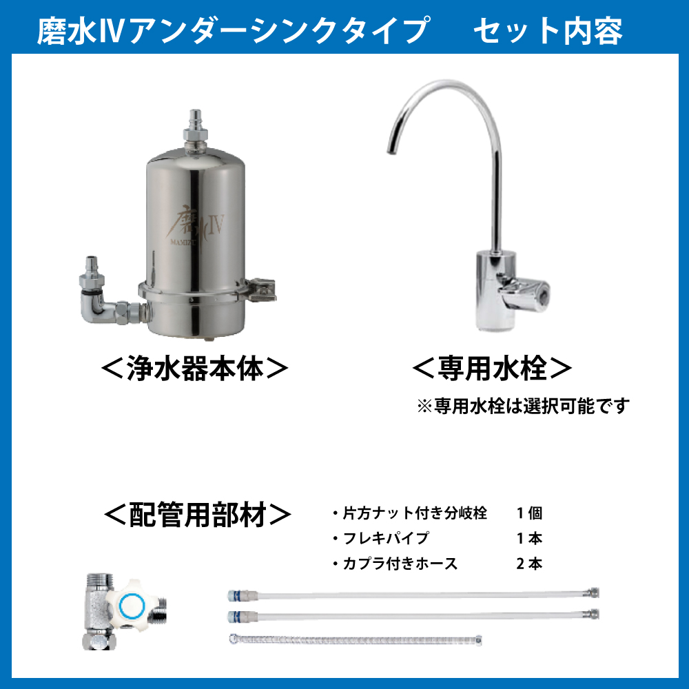 メーカー公式・MIZSEI Yahoo!店 - アンダーシンク型浄水器｜Yahoo