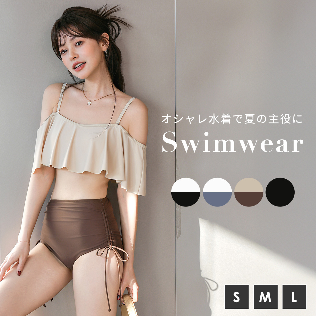 TeddyShop（テディショップ） ビキニ 水着 オフショルダー ハイ