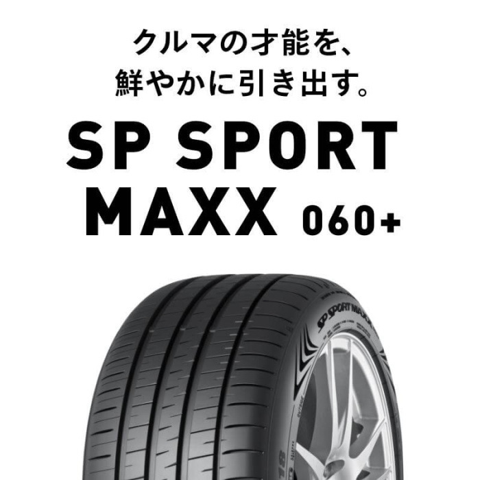 20インチ 245/40R20 99Y XL DUNLOP SP SPORT MAXX 060+ ダンロップ