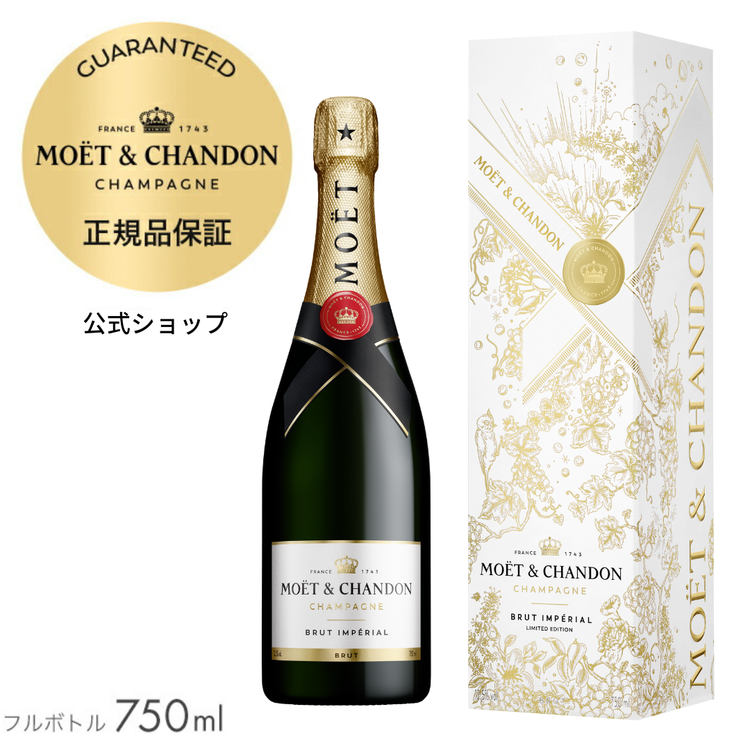 MOET＆CHANDON（モエ・エ・シャンドン） ＜数量限定オリジナルチャーム