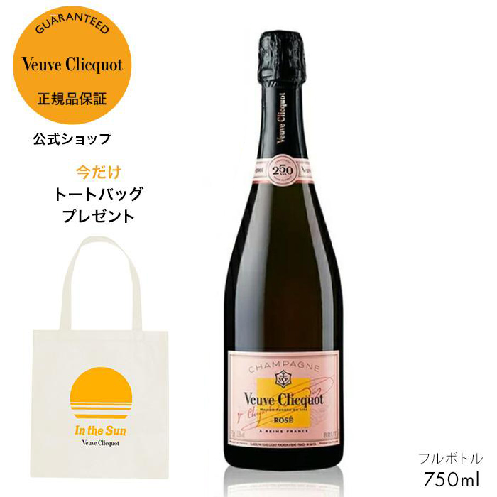 Veuve Clicquot（ヴーヴ・クリコ） 【数量限定15%OFFクーポン】ヴーヴ