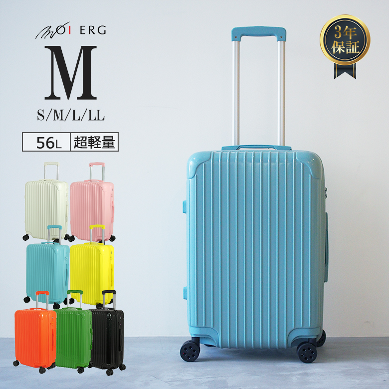 MOIERG（モアエルグ） スーツケース M キャリーケース 軽量 超軽量 56L