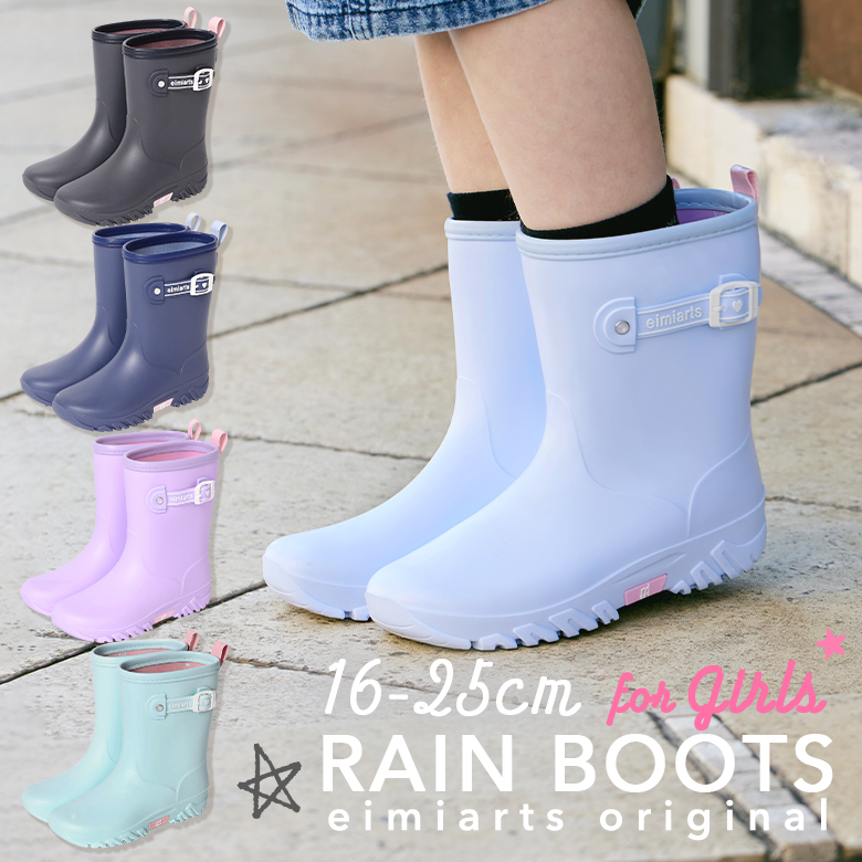arisana（アリサナ） 長靴 レインブーツ キッズ 子供 女の子 ジュニア