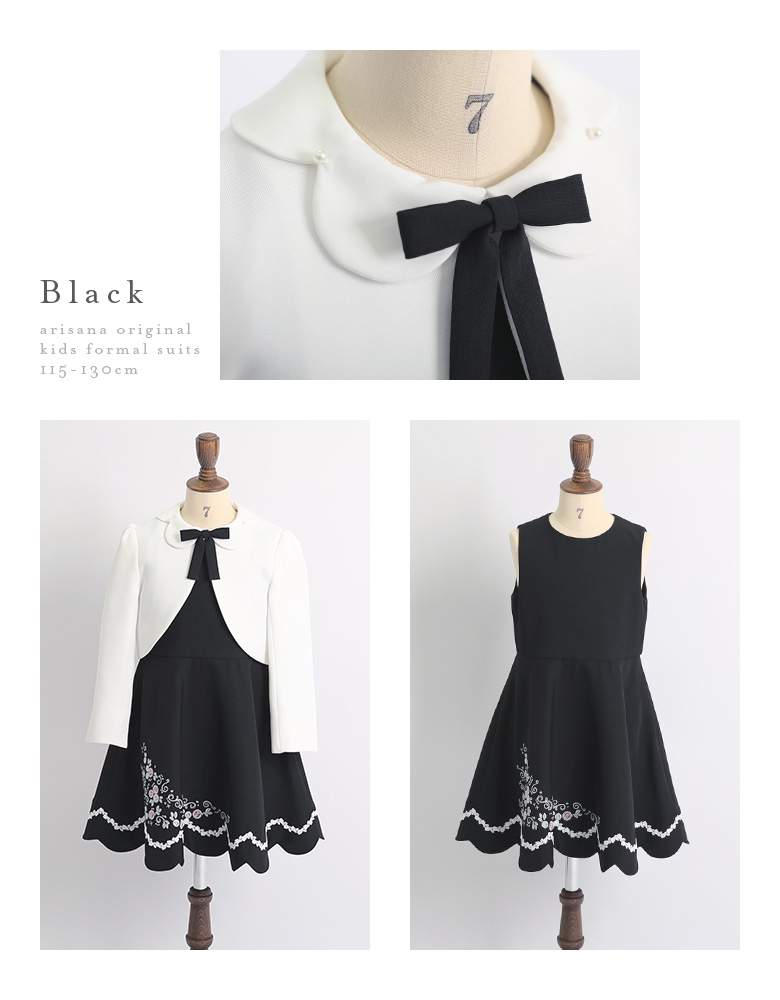 arisana（アリサナ） 入学式 女の子 服 卒園式 女 「arisanaオリジナル