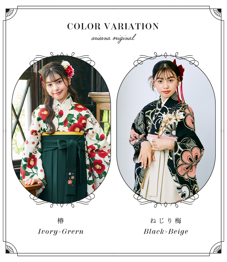 arisana（アリサナ） 袴セット 袴 小学校卒業式 小学生 卒業式 「簡単