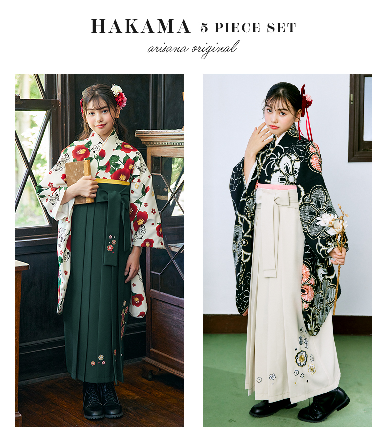 arisana（アリサナ） 袴セット 袴 小学校卒業式 小学生 卒業式 「簡単