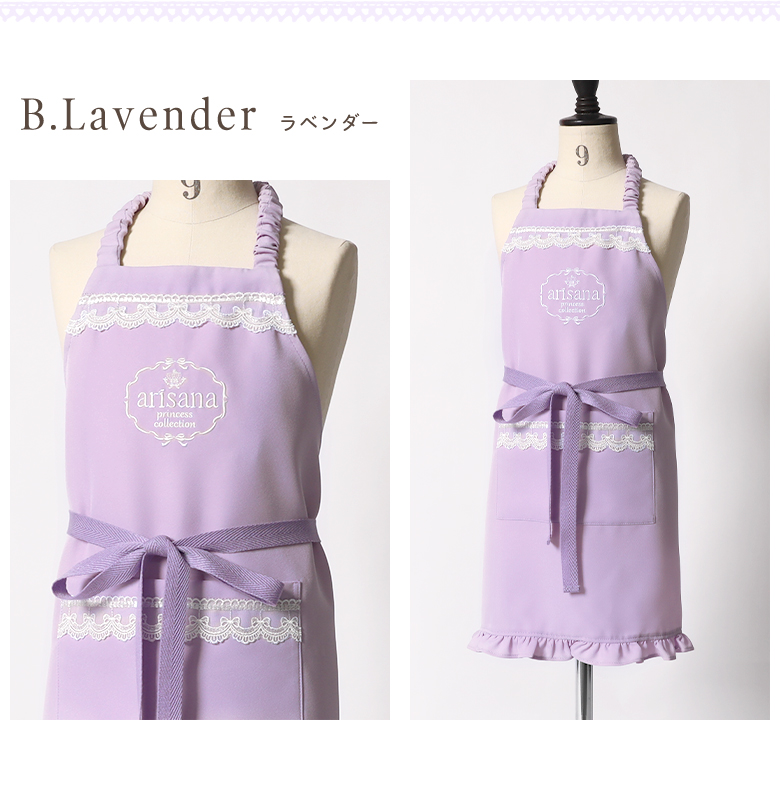 arisana（アリサナ） エプロン 子供 三角巾 キッズ こども 子ども