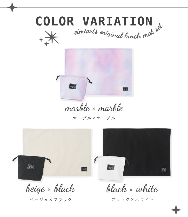 arisana（アリサナ） ランチョンマット 小学校 セット 小学生 幼稚園