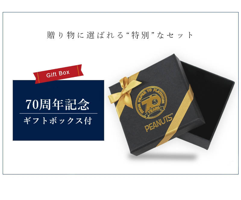 70周年記念 スヌーピー シルバー＆ダイヤモンドネックレス 2000本限定