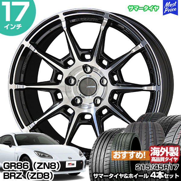 共豊 GR86（ZN8） / BRZ（ZD8） 17インチ 215/45R17 おすすめ サマー