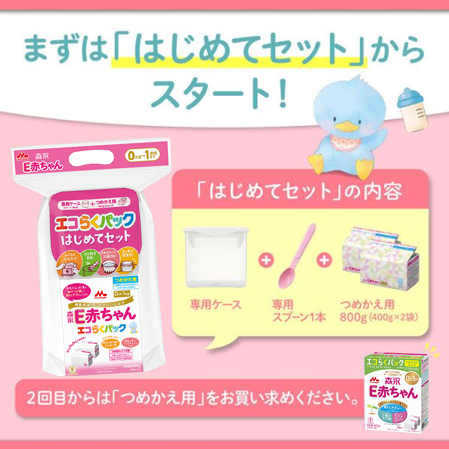 E赤ちゃん 【公式】 森永乳業 エコらくパック 詰め替え用 4箱(3200g