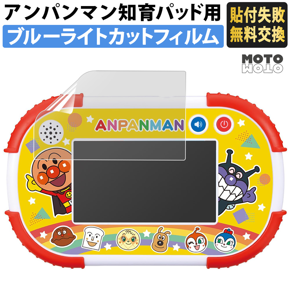 1.5才からタッチでカンタン！アンパンマン知育パッド ブルーライト