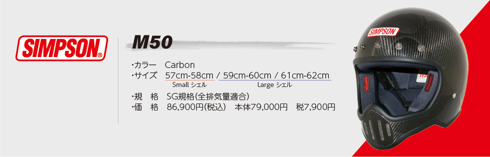 SIMPSON（シンプソン） シンプソンヘルメット M50 オレンジ SIMPSON